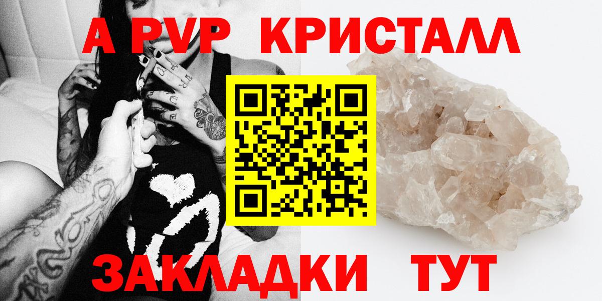 хочу наркоту  Вход с VPN  Владимир  А ПВП крисы CK  Alpha PVP мука  Alpha-PVP мука 