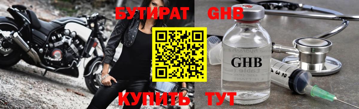 Владимир  Бутират Butirat  Бутират  Вход с VPN 