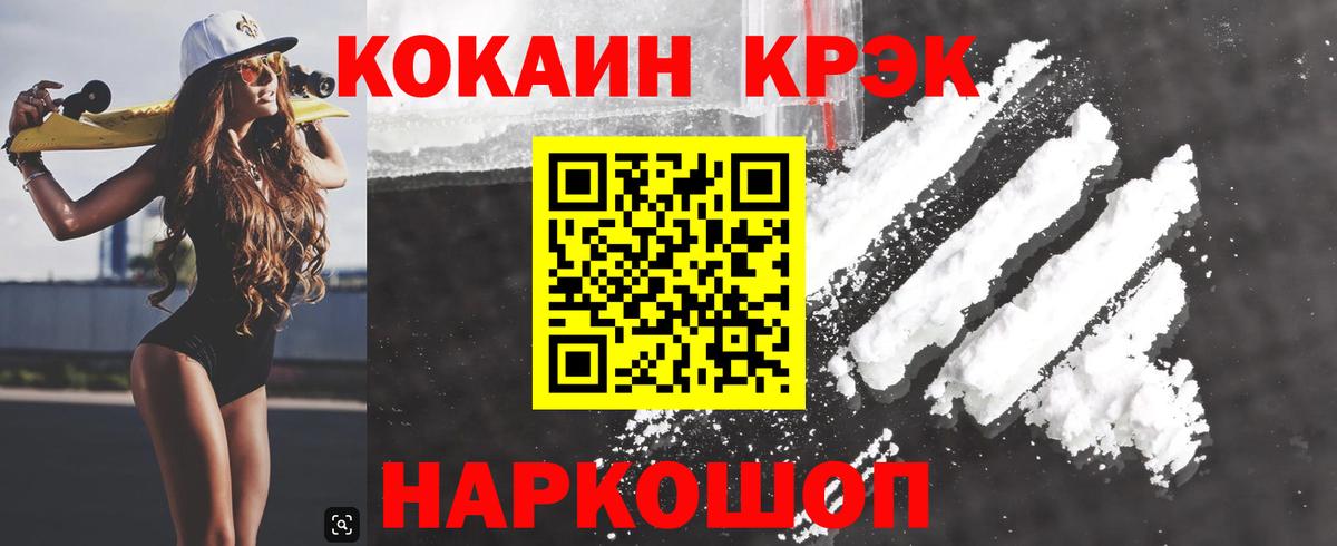 КОКАИН VHQ  Вход с VPN  Владимир  Кокаин Columbia 