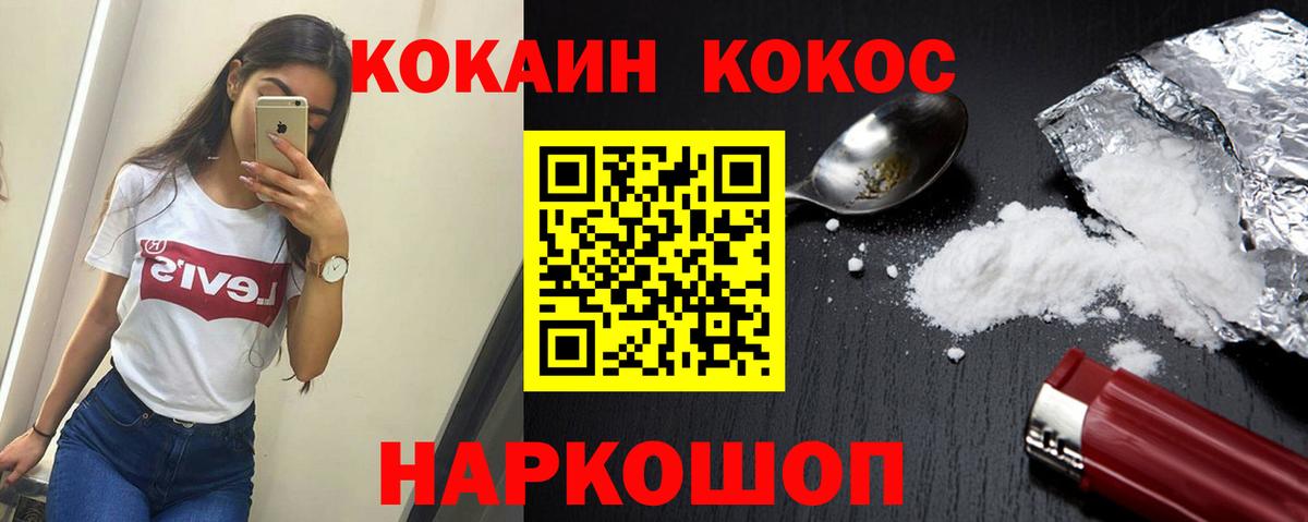 Кокаин FishScale Владимир