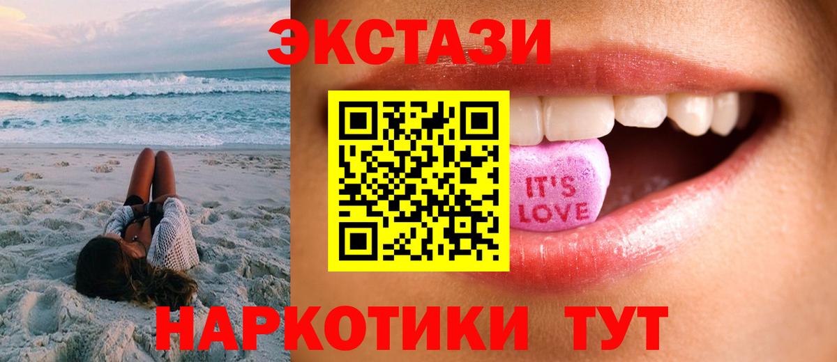 ЭКСТАЗИ 280мг  Экстази  Владимир  Вход с VPN  Экстази XTC 