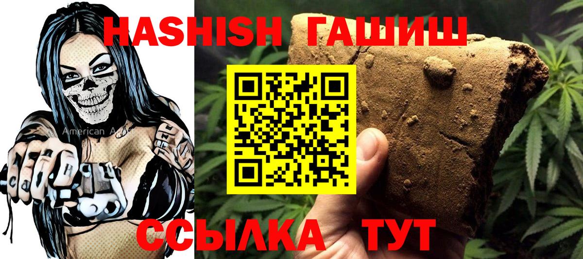 Владимир  ГАШИШ индика сатива  Вход с VPN  купить   ГАШИШ хэш 