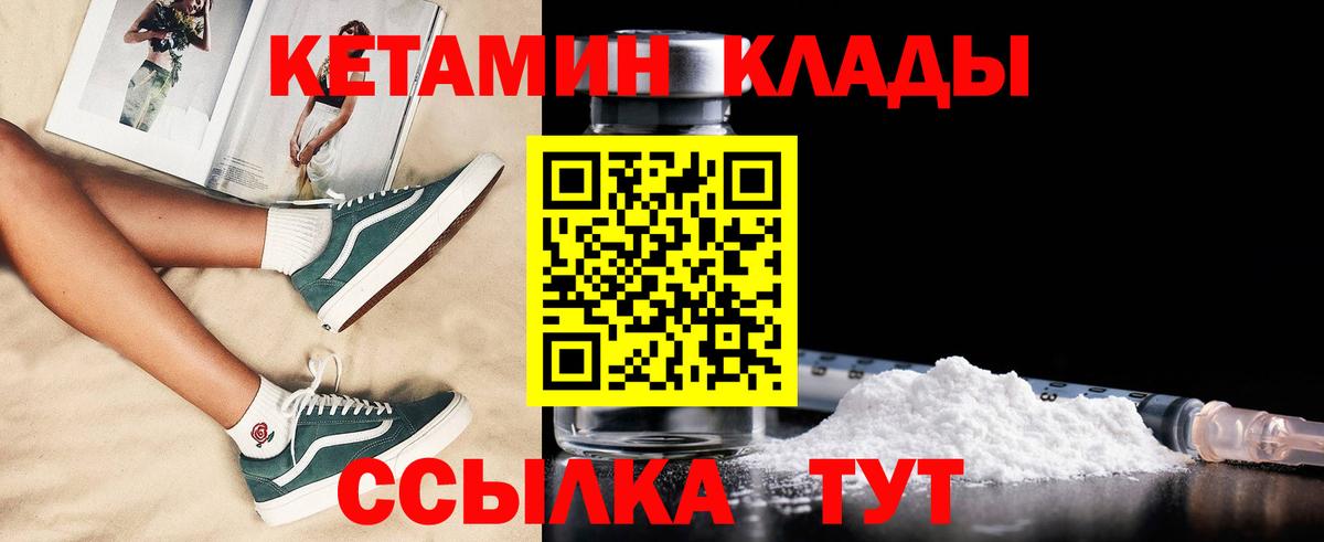 Владимир  КЕТАМИН ketamine  Вход с VPN  Кетамин ketamine 