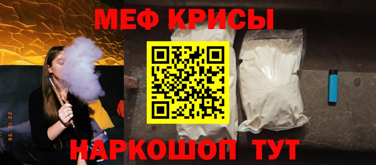 Меф мяу мяу мука Владимир