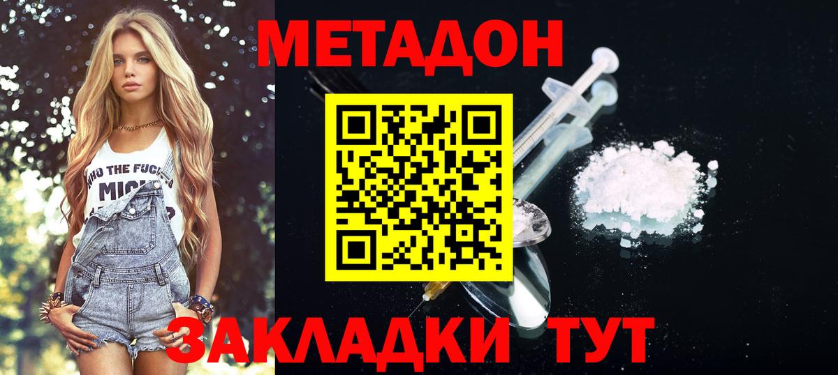 Владимир  Метадон мёд  Вход с VPN  МЕТАДОН VHQ 