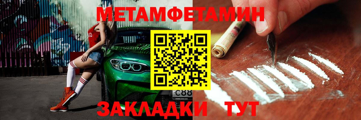 Метамфетамин кристалл Владимир