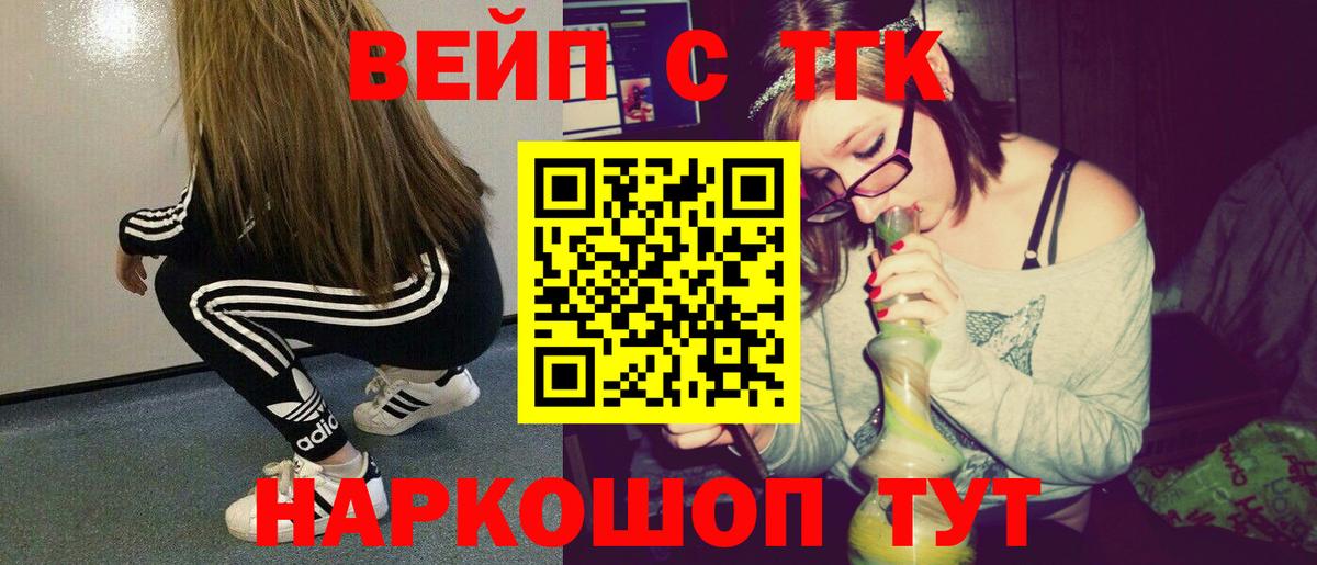 Дистиллят ТГК гашишное масло  Вход с VPN  купить наркотики цена  Владимир  ТГК вейп 