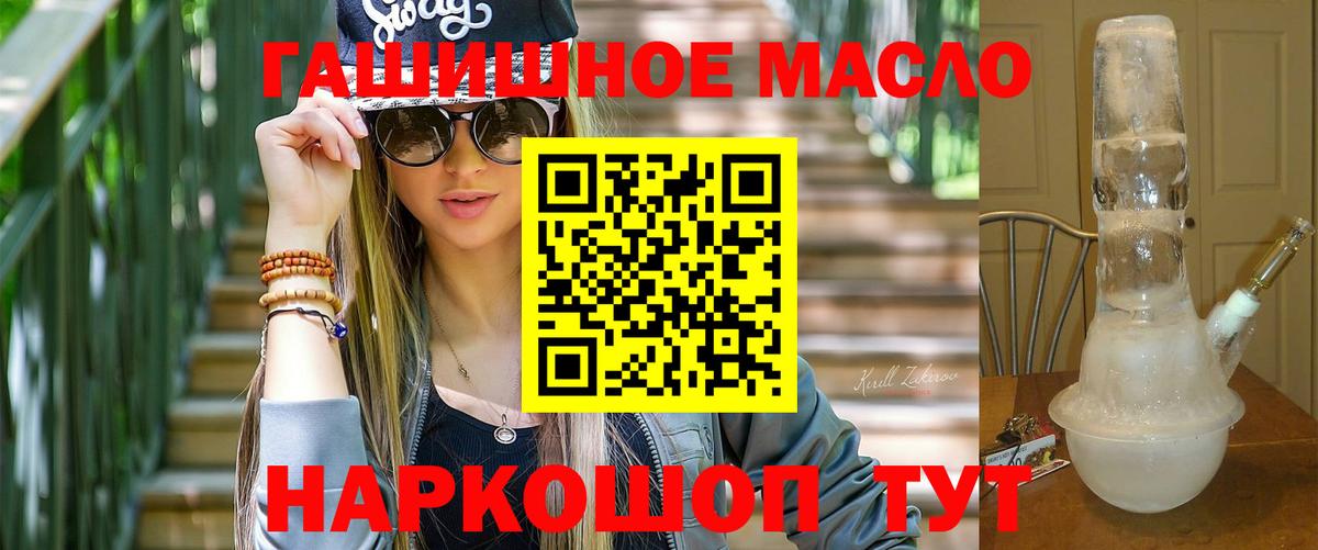 ТГК гашишное масло Владимир